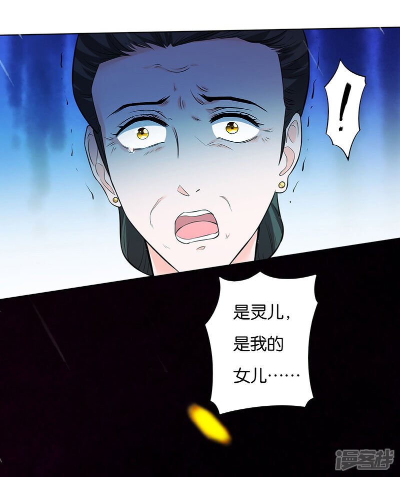 《计时恋爱》第3话 白衣似雪 第8页