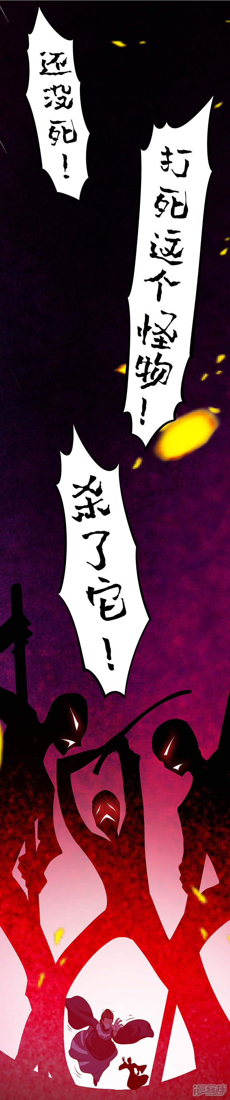 《计时恋爱》第3话 白衣似雪 第9页