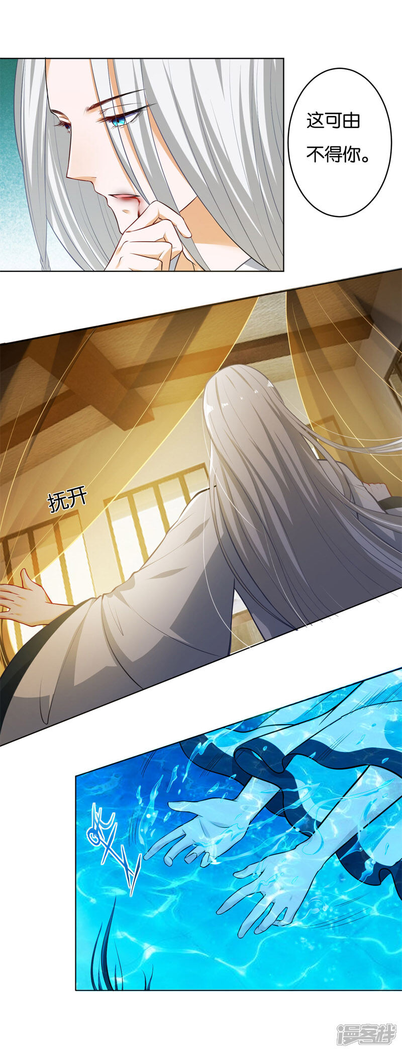 《计时恋爱》第5话 不值得 第3页