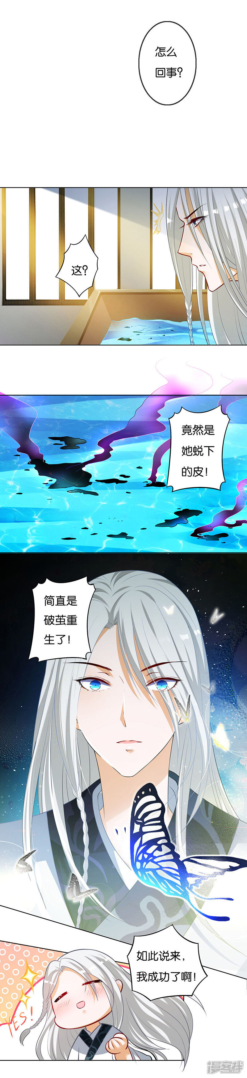 《计时恋爱》第5话 不值得 第5页