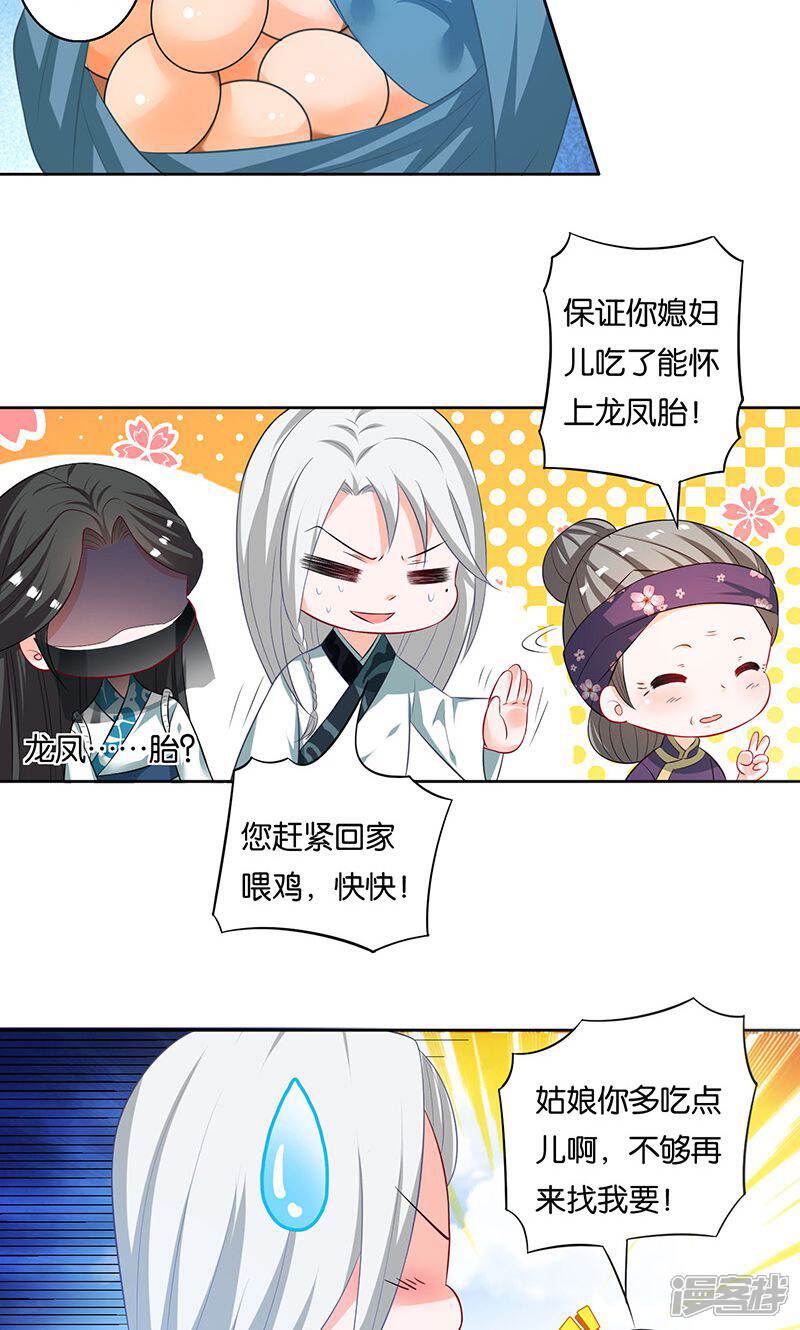 《计时恋爱》第7话 误会 第12页