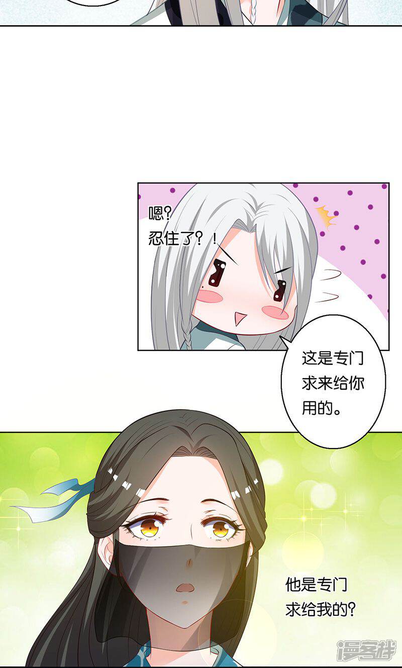 《计时恋爱》第7话 误会 第14页