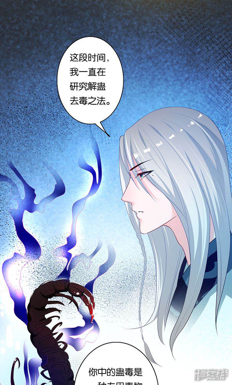 《计时恋爱》第7话 误会 第15页