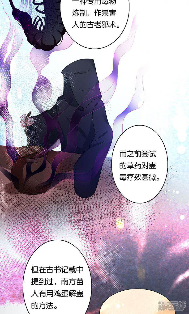 《计时恋爱》第7话 误会 第16页