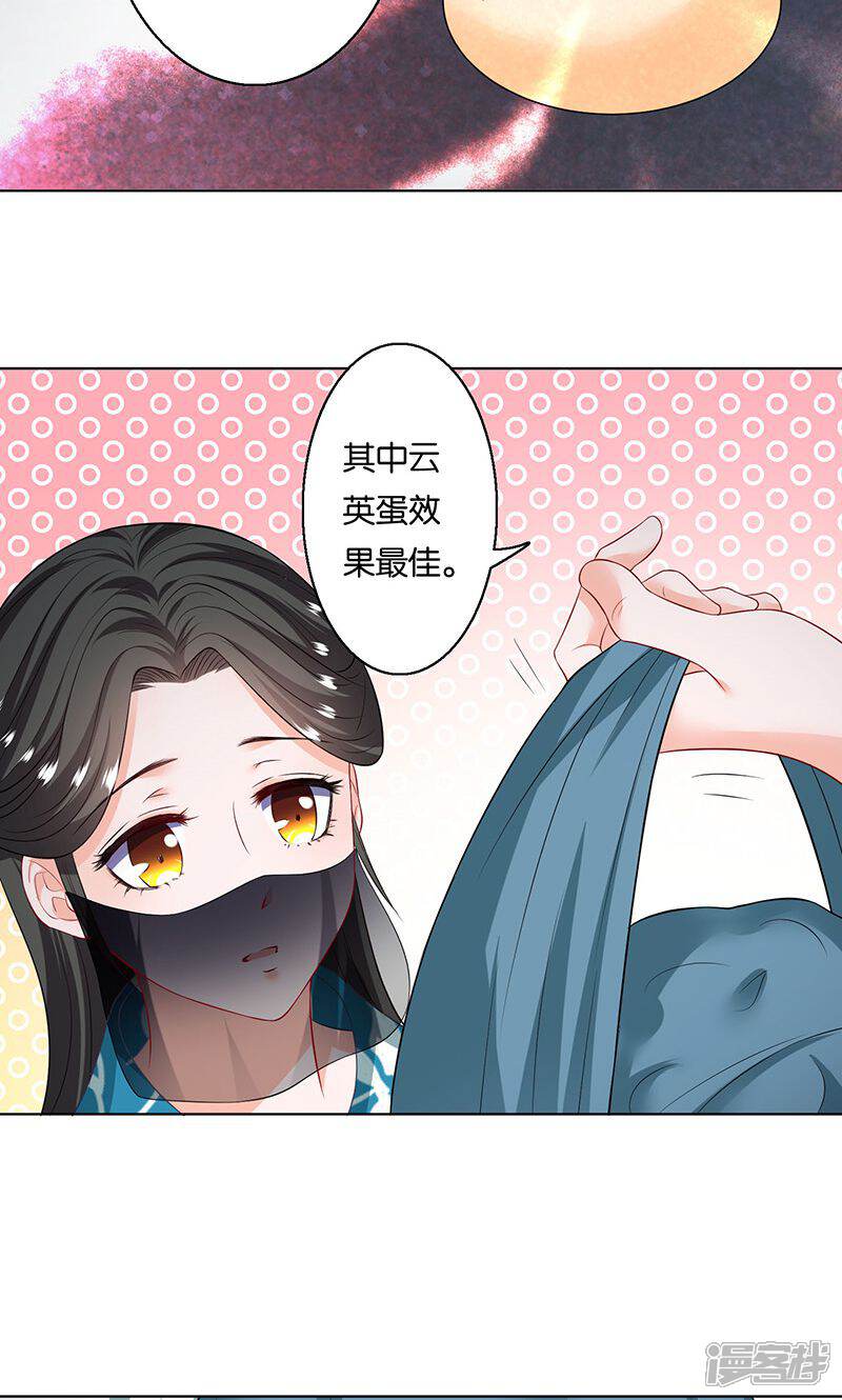 《计时恋爱》第7话 误会 第17页
