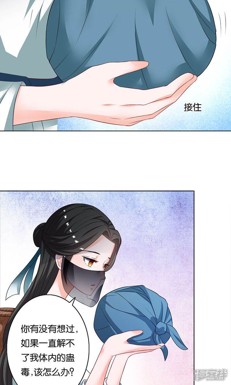 《计时恋爱》第7话 误会 第18页