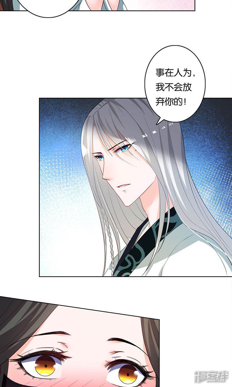 《计时恋爱》第7话 误会 第19页
