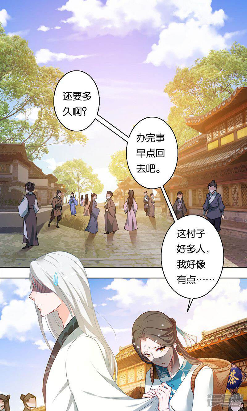 《计时恋爱》第7话 误会 第1页