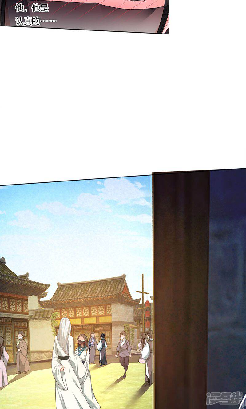 《计时恋爱》第7话 误会 第20页
