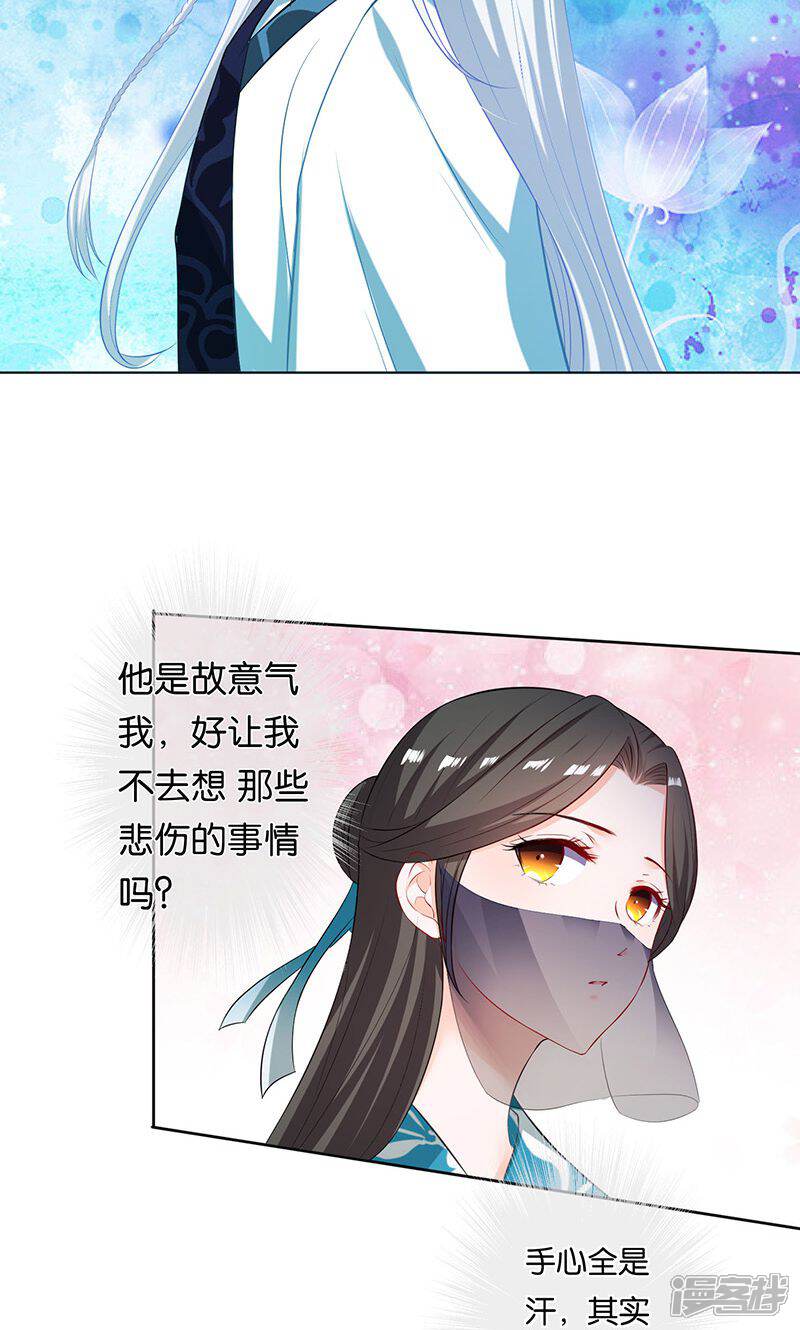 《计时恋爱》第7话 误会 第5页