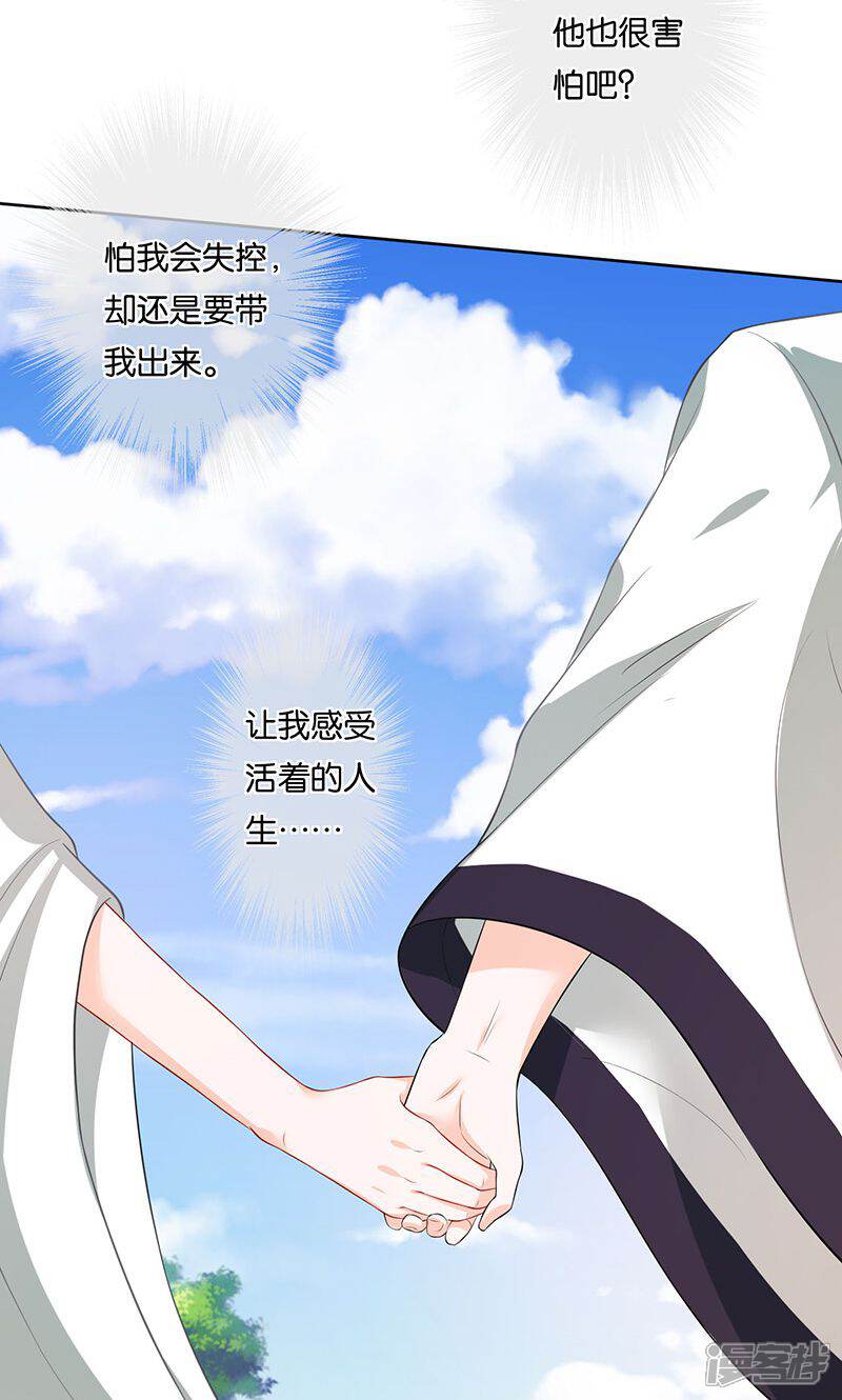 《计时恋爱》第7话 误会 第6页