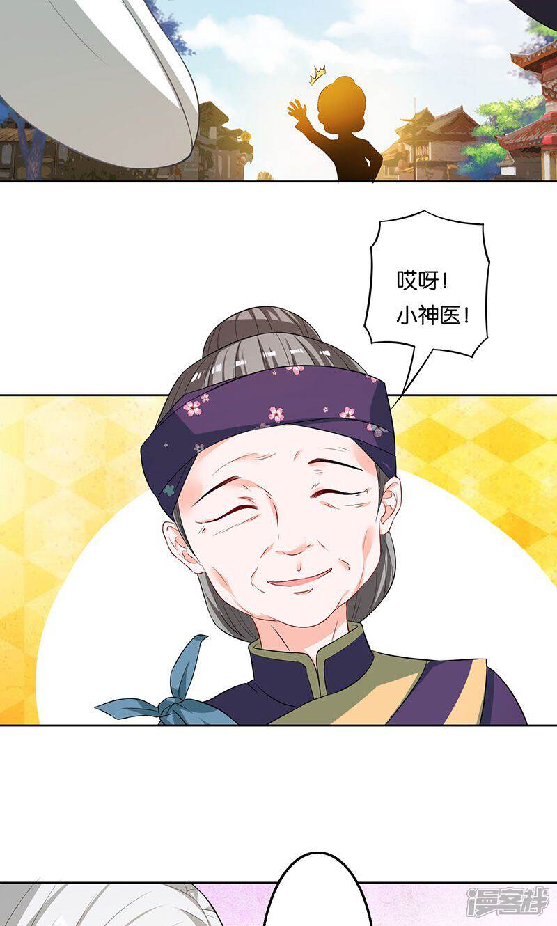 《计时恋爱》第7话 误会 第7页