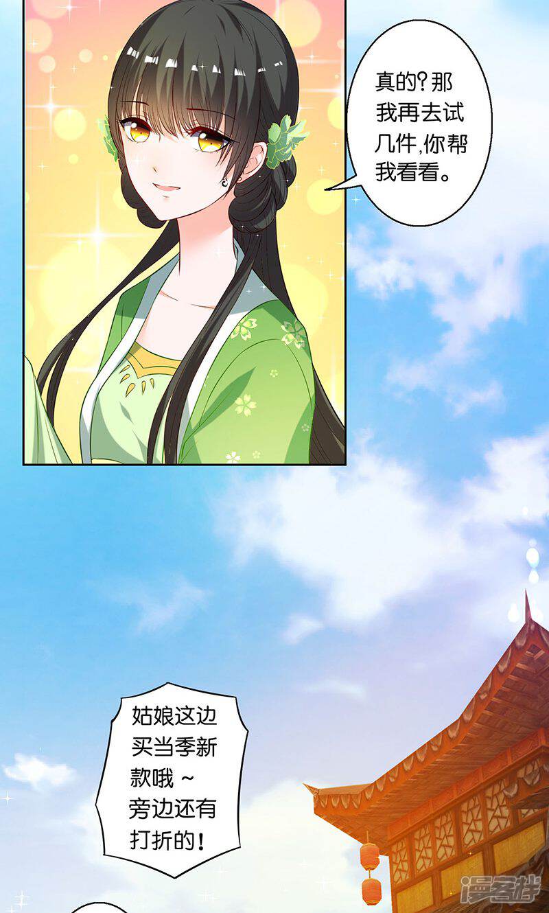 《计时恋爱》第8话 谢谢 第10页