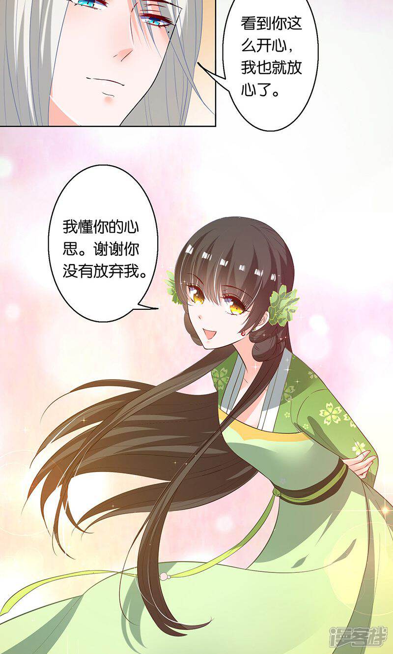 《计时恋爱》第8话 谢谢 第13页