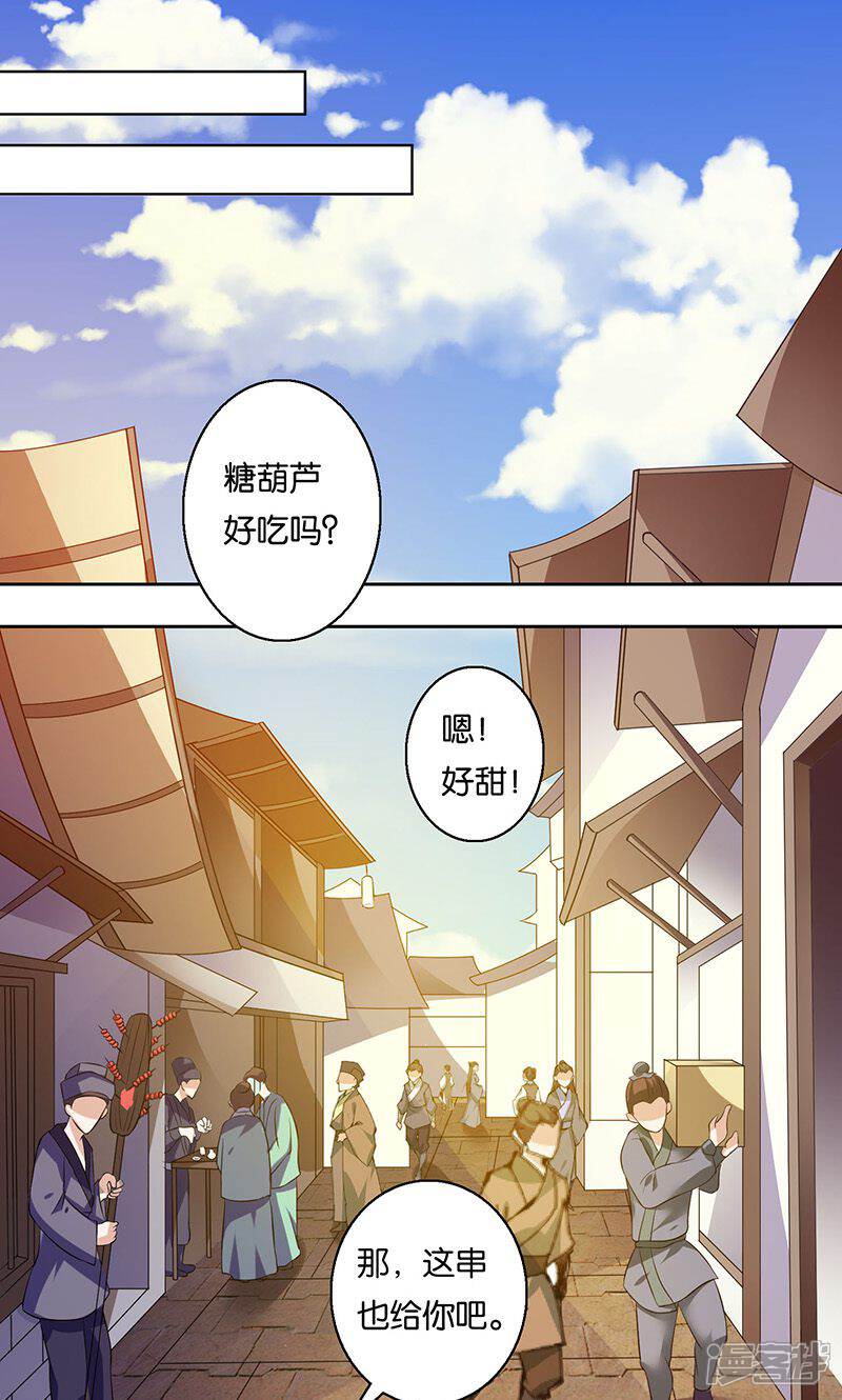 《计时恋爱》第8话 谢谢 第1页
