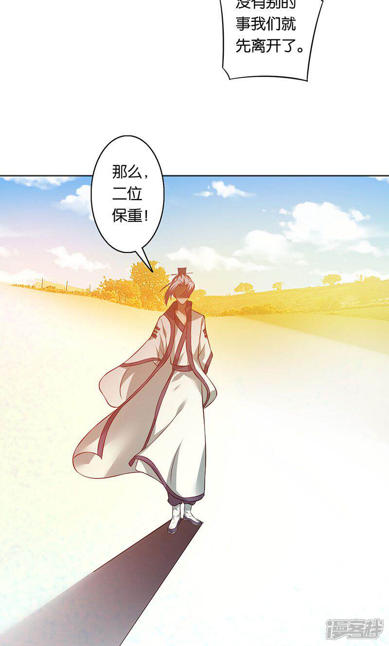 《计时恋爱》第8话 谢谢 第20页