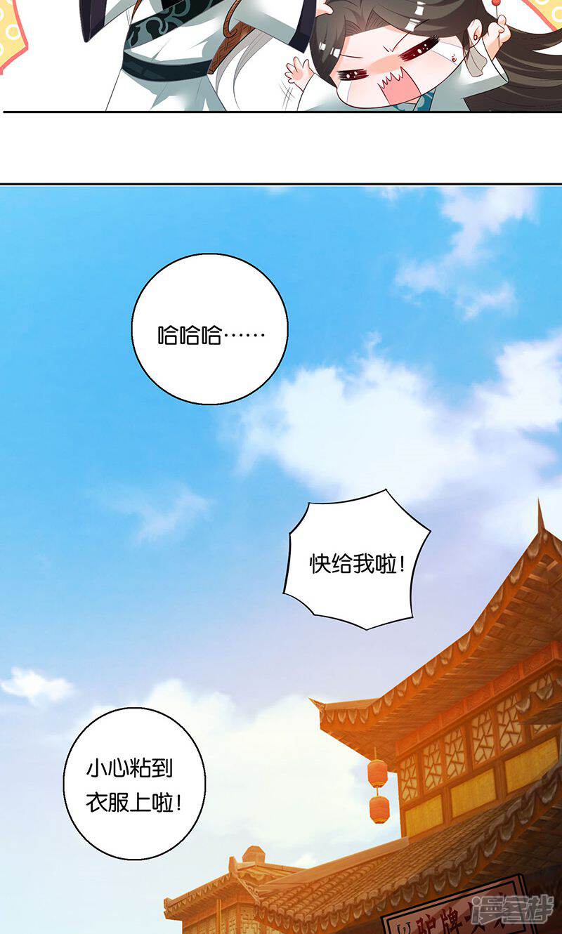《计时恋爱》第8话 谢谢 第3页