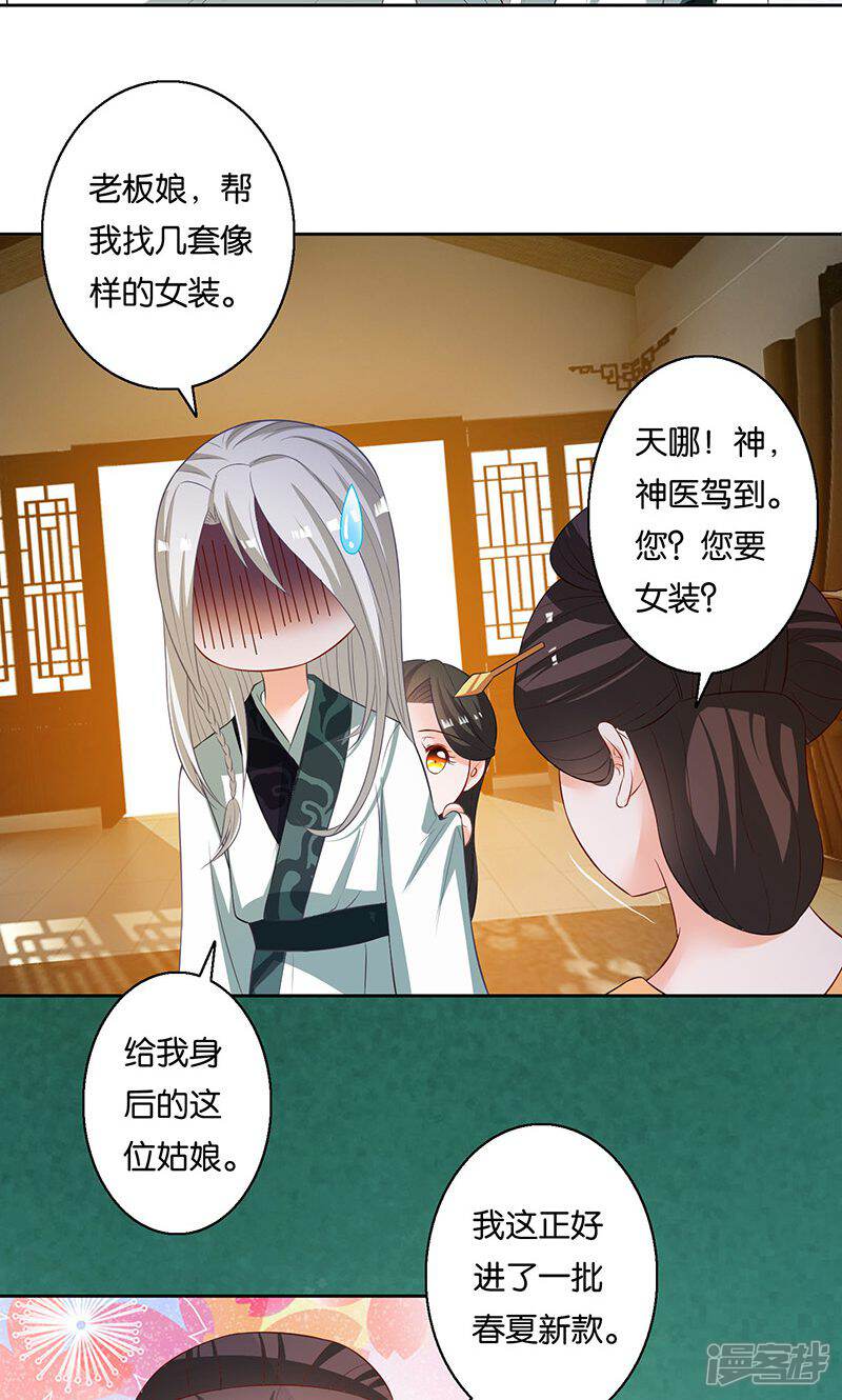 《计时恋爱》第8话 谢谢 第5页