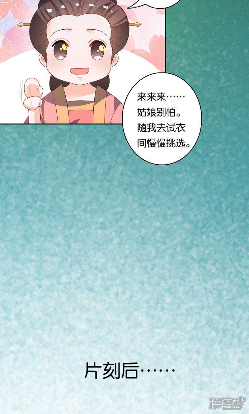 《计时恋爱》第8话 谢谢 第6页