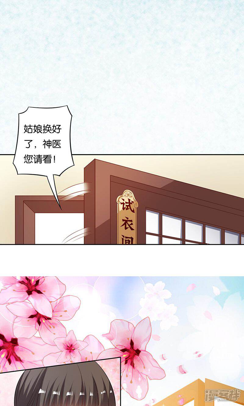 《计时恋爱》第8话 谢谢 第7页