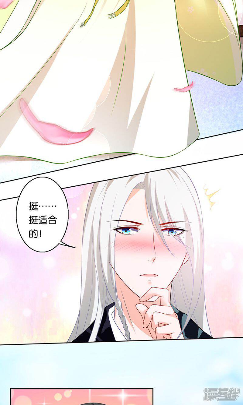 《计时恋爱》第8话 谢谢 第9页