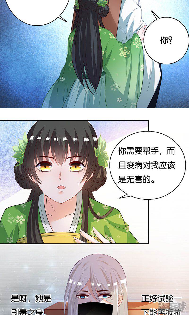 《计时恋爱》第9话 一言为定 第11页