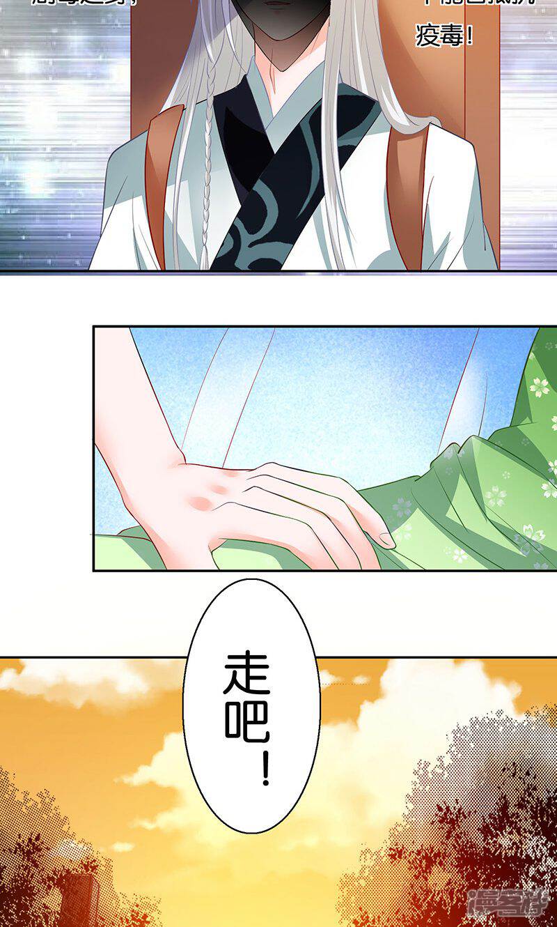 《计时恋爱》第9话 一言为定 第12页