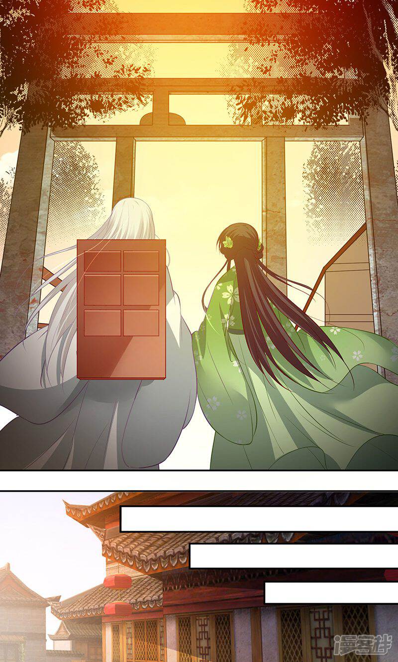 《计时恋爱》第9话 一言为定 第13页