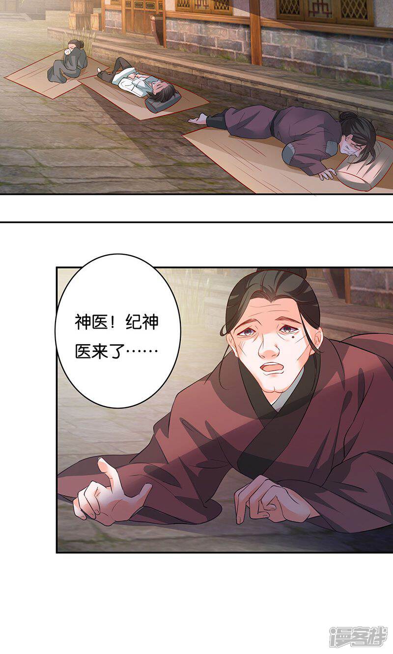 《计时恋爱》第9话 一言为定 第14页