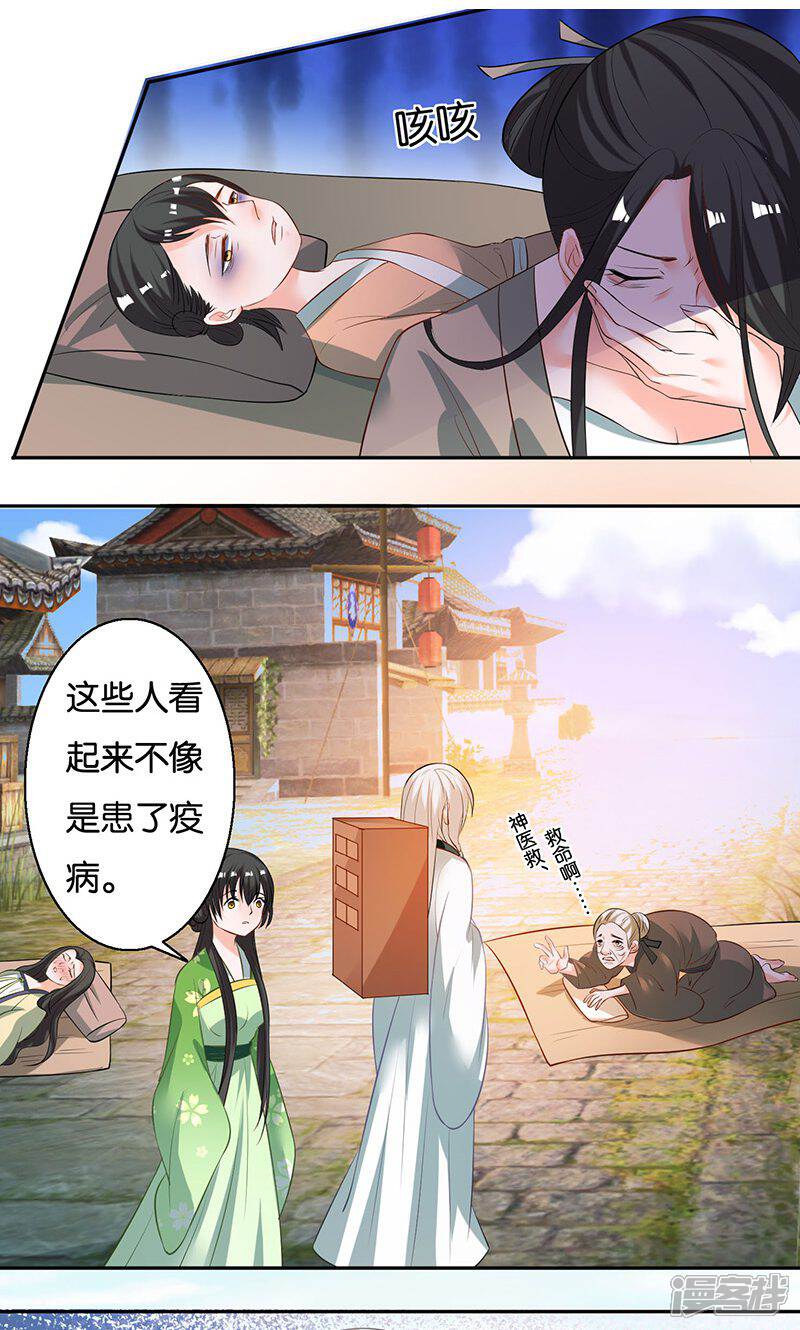 《计时恋爱》第9话 一言为定 第15页
