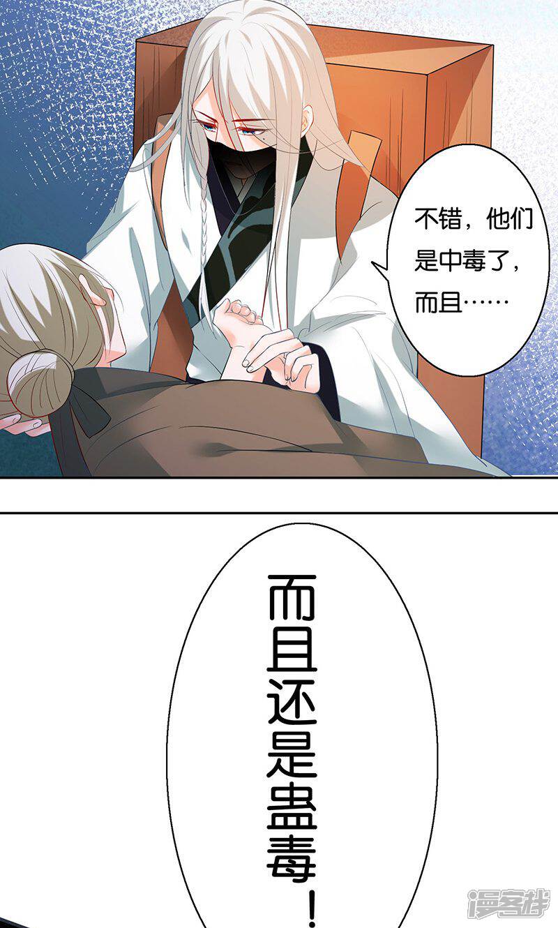 《计时恋爱》第9话 一言为定 第16页