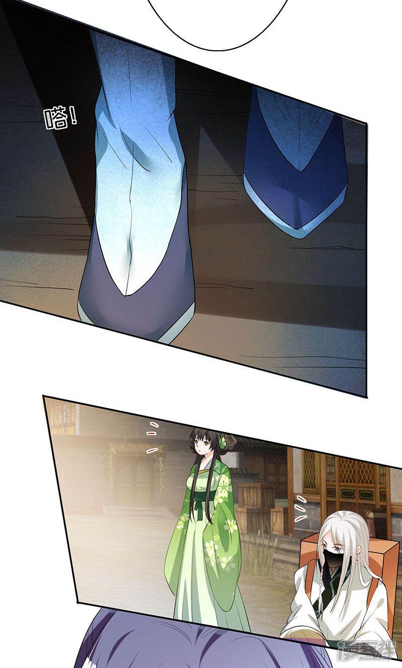《计时恋爱》第9话 一言为定 第17页