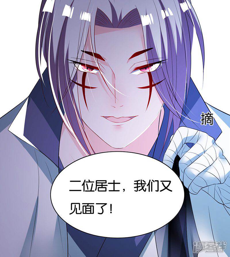 《计时恋爱》第9话 一言为定 第18页