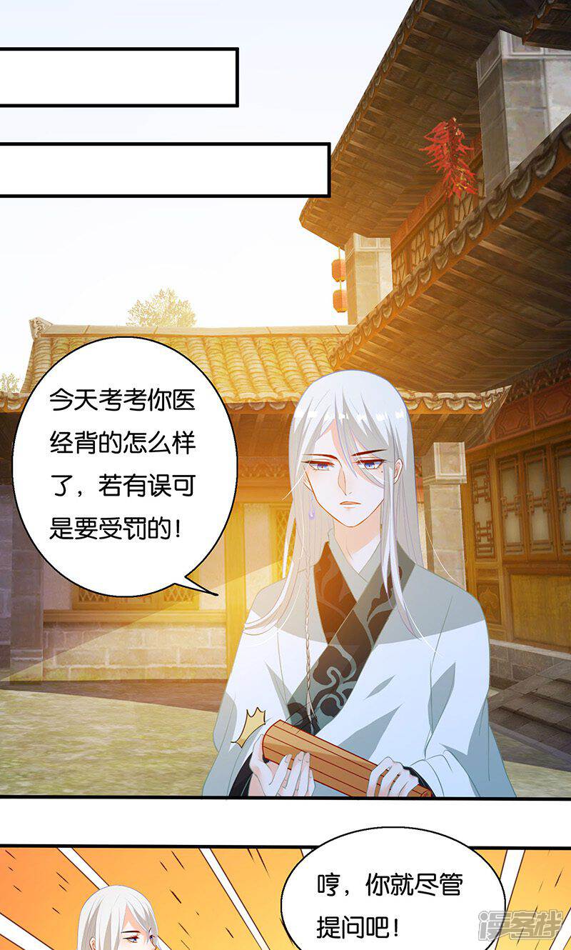 《计时恋爱》第9话 一言为定 第1页