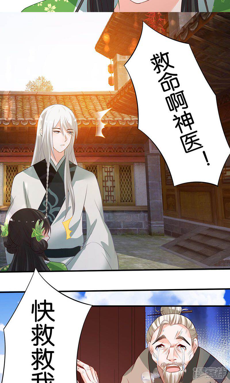 《计时恋爱》第9话 一言为定 第5页