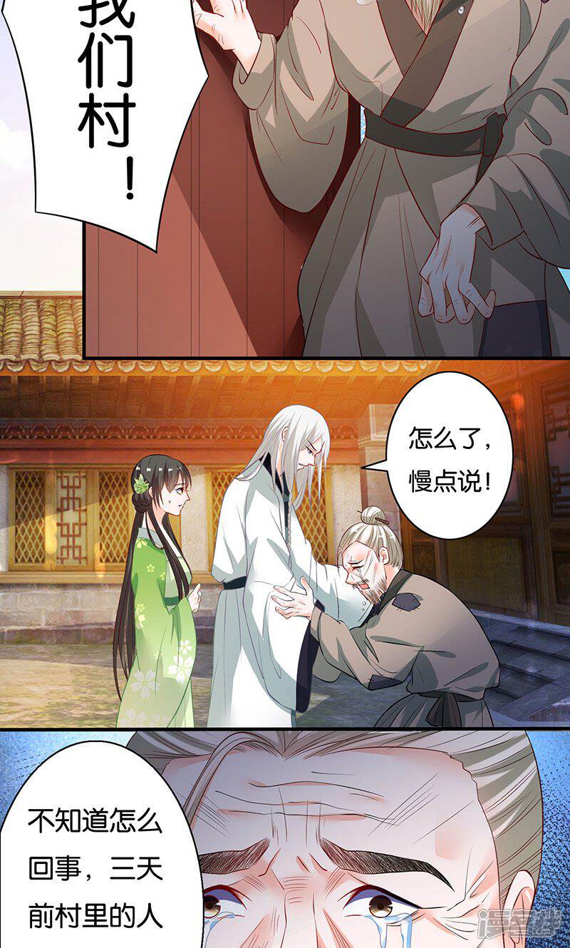 《计时恋爱》第9话 一言为定 第6页