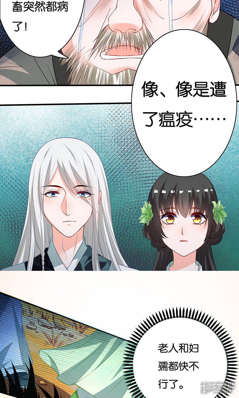 《计时恋爱》第9话 一言为定 第7页