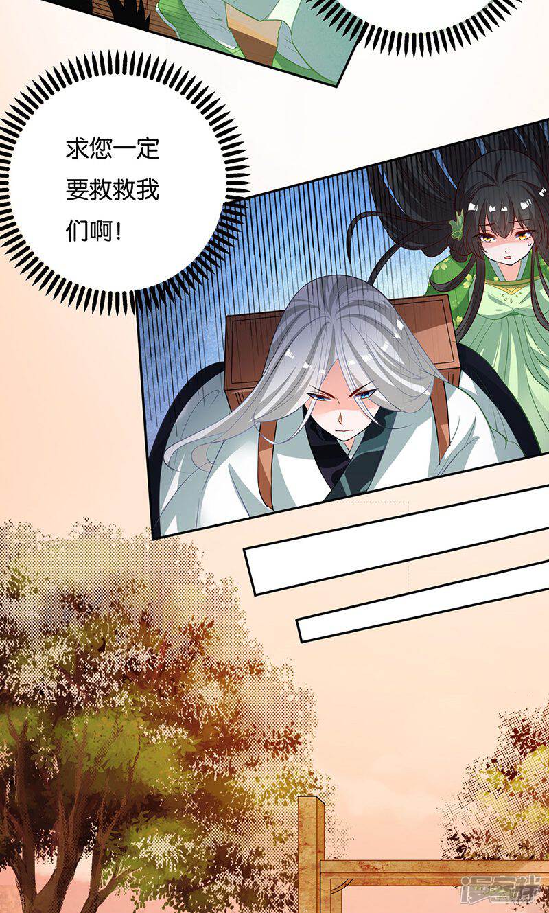 《计时恋爱》第9话 一言为定 第8页