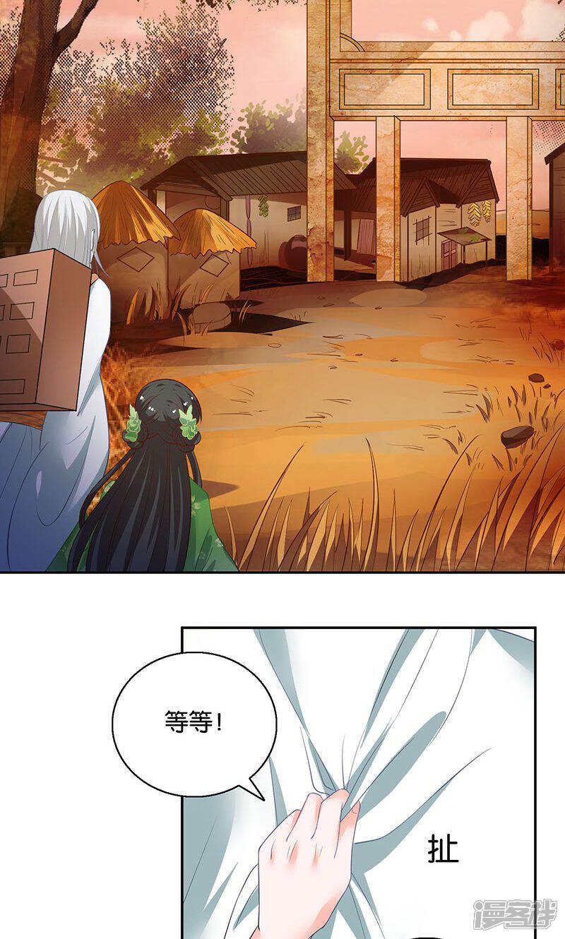 《计时恋爱》第9话 一言为定 第9页