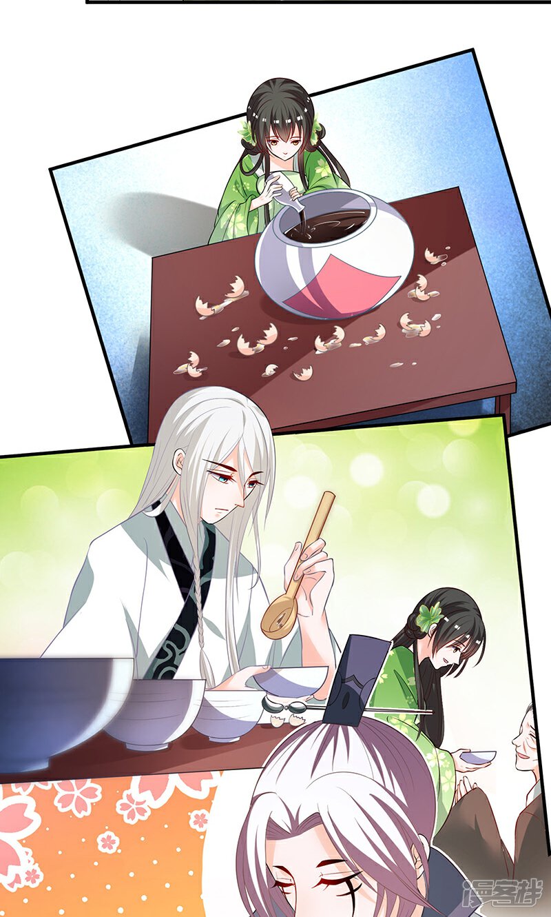 《计时恋爱》第10话 解蛊之法 第5页