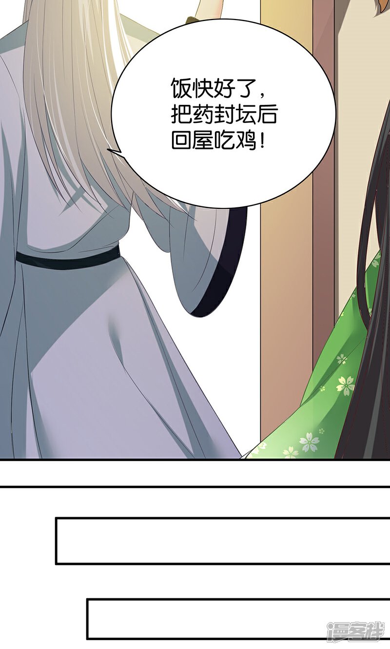 《计时恋爱》第12话 容器 第12页