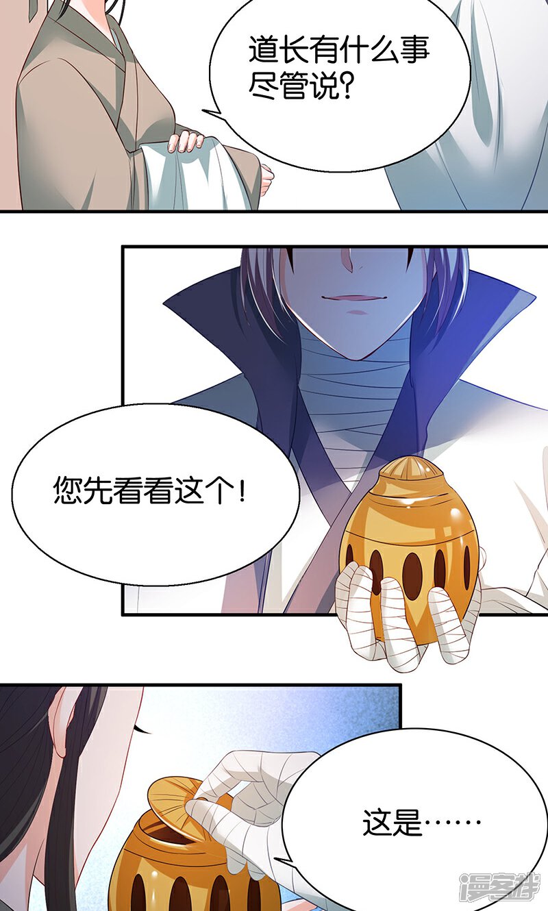 《计时恋爱》第12话 容器 第14页