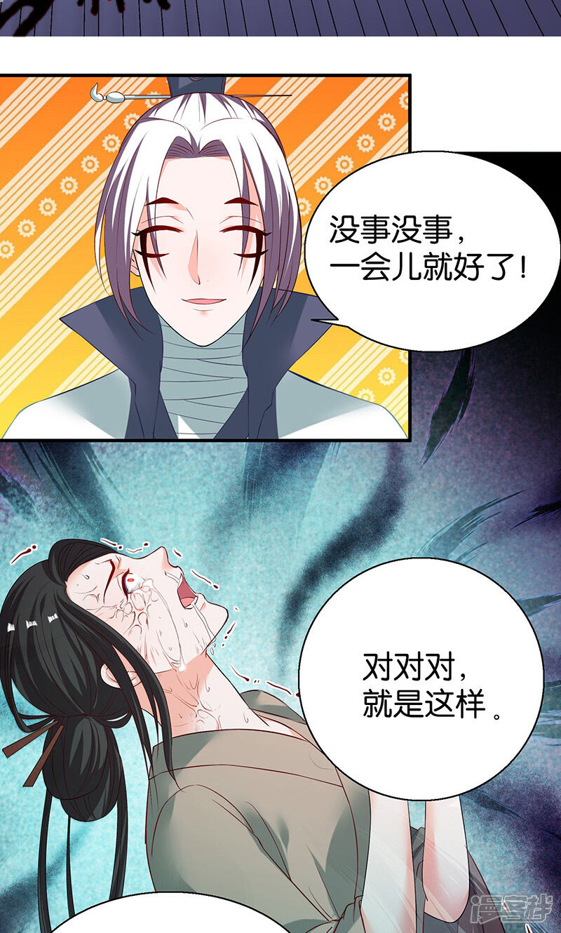 《计时恋爱》第12话 容器 第17页