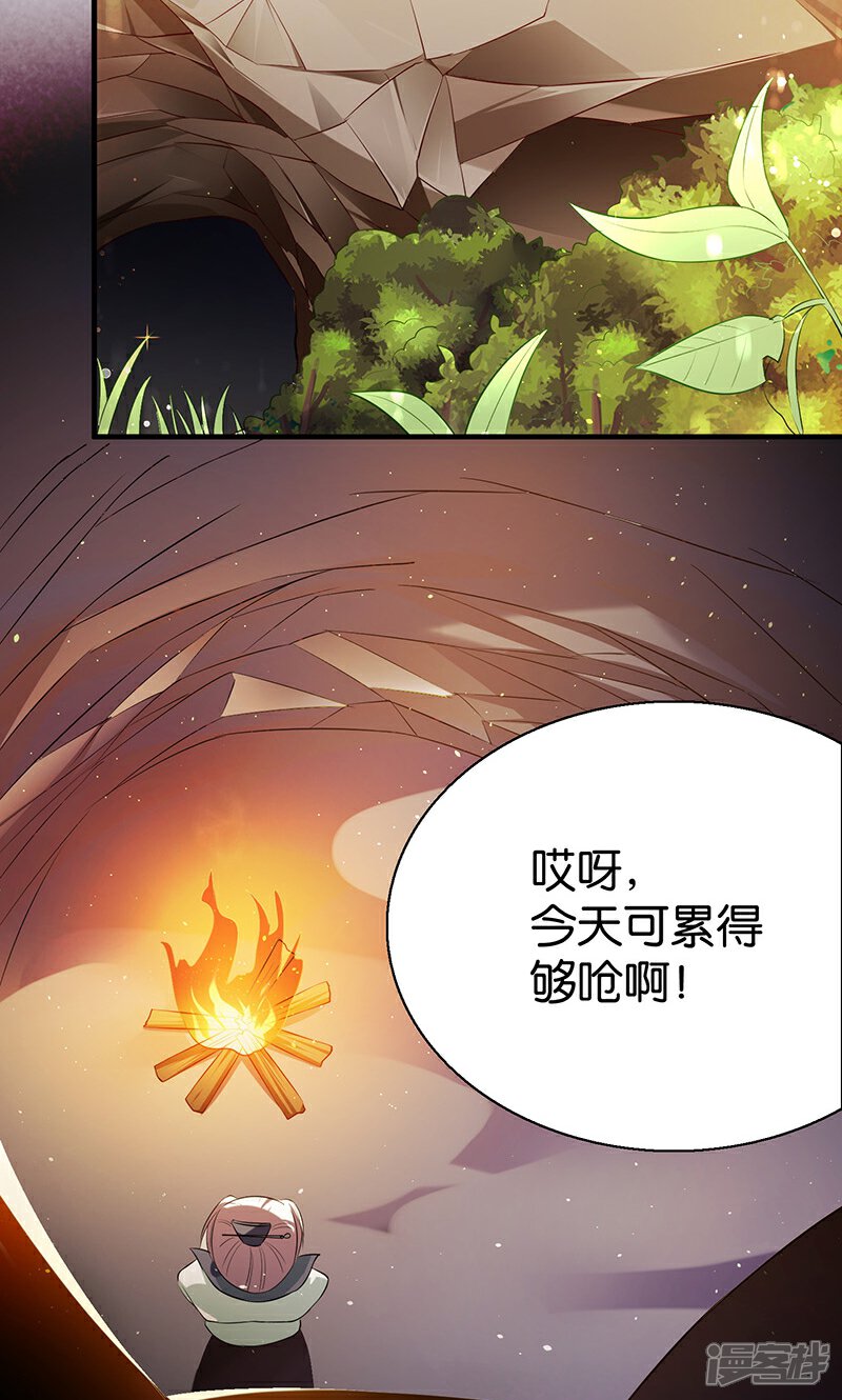 《计时恋爱》第12话 容器 第2页