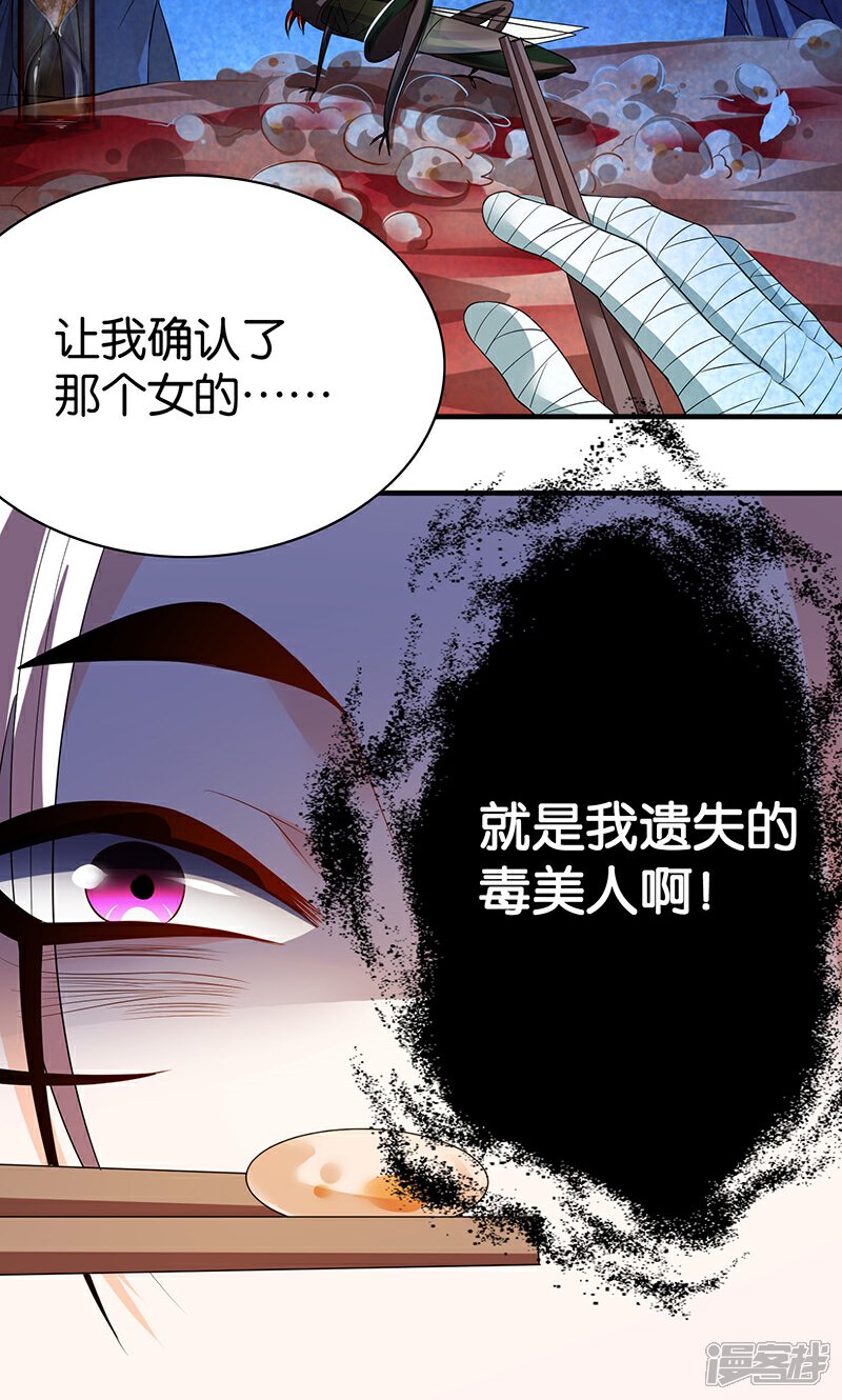 《计时恋爱》第12话 容器 第4页