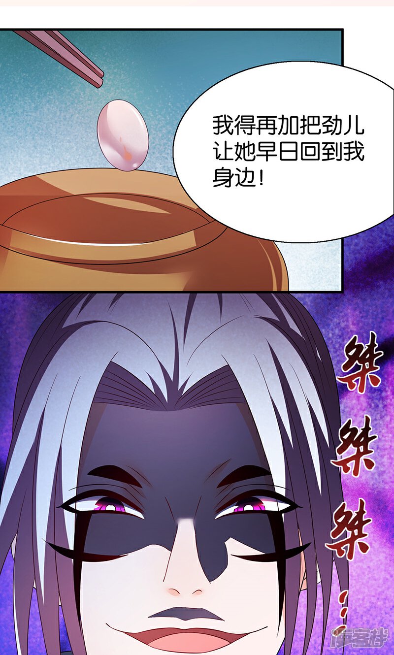 《计时恋爱》第12话 容器 第5页