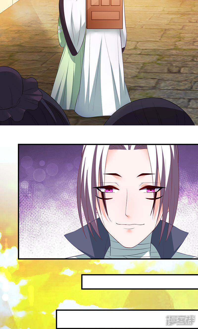 《计时恋爱》第11话 我定会护你周全 第12页
