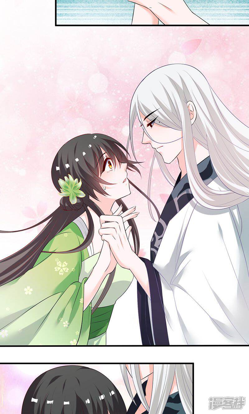《计时恋爱》第11话 我定会护你周全 第17页