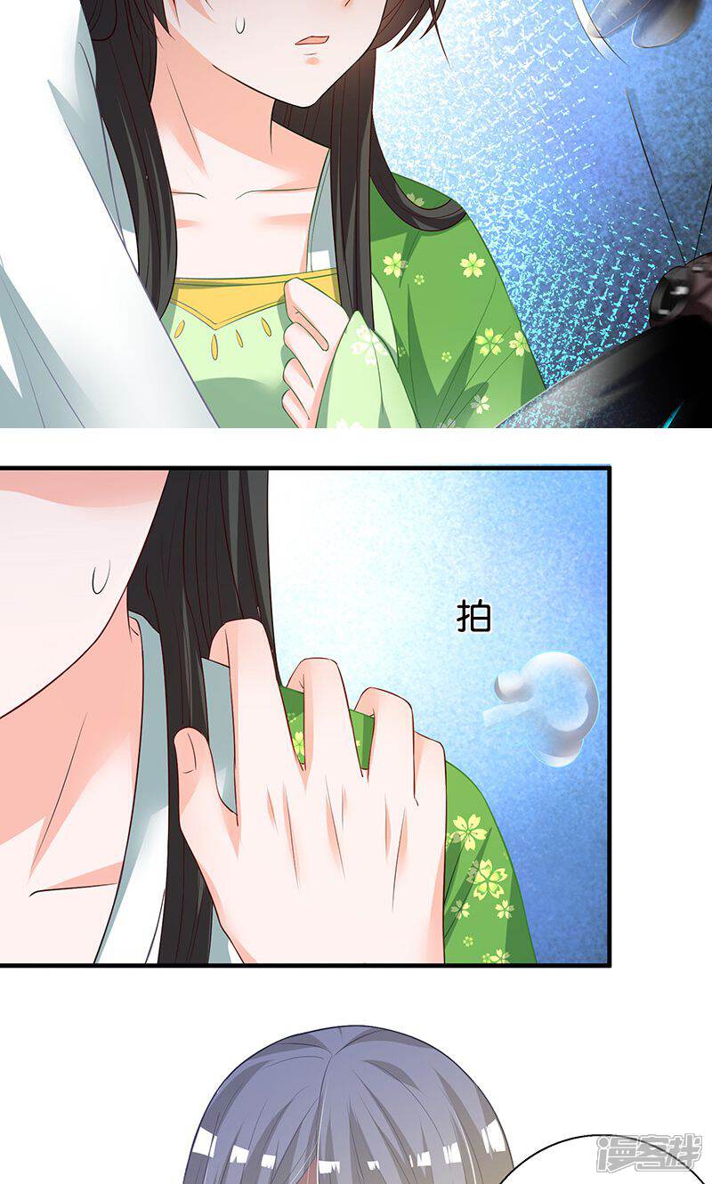 《计时恋爱》第11话 我定会护你周全 第4页