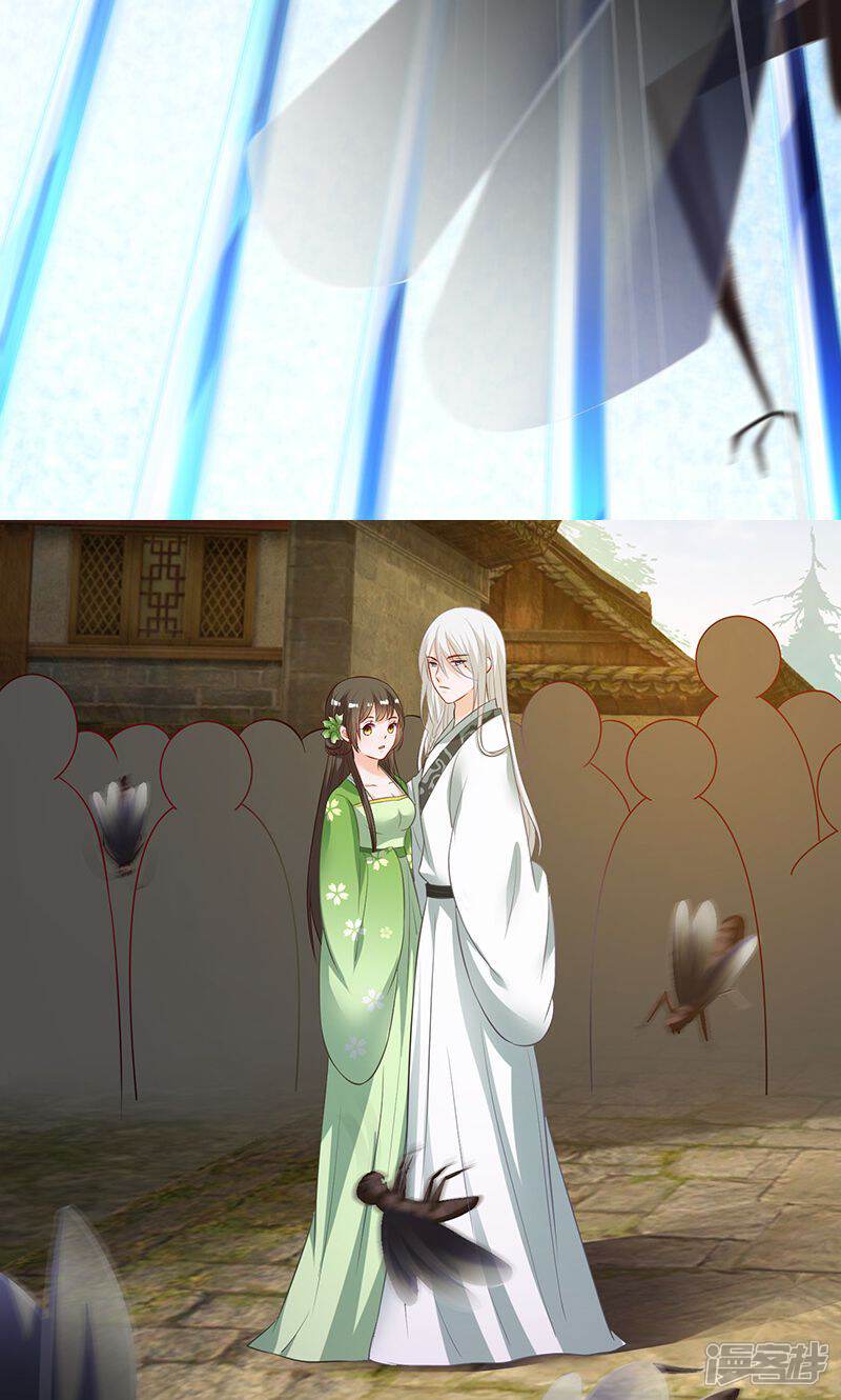 《计时恋爱》第11话 我定会护你周全 第8页